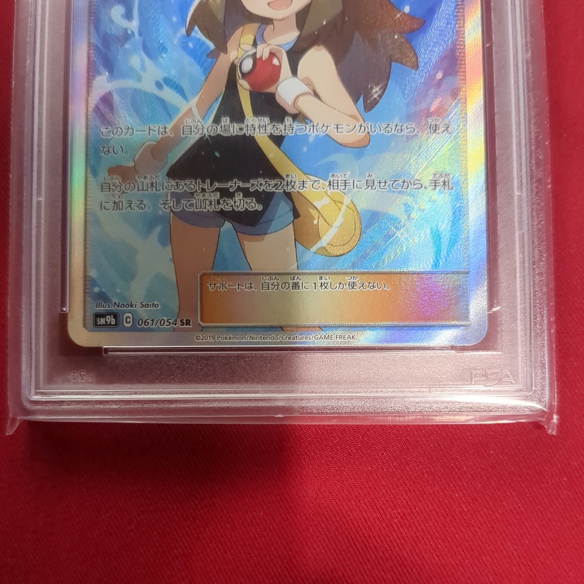 PSA10】ブルーの探索 SR フルメタルウォール | normanhubbard.com