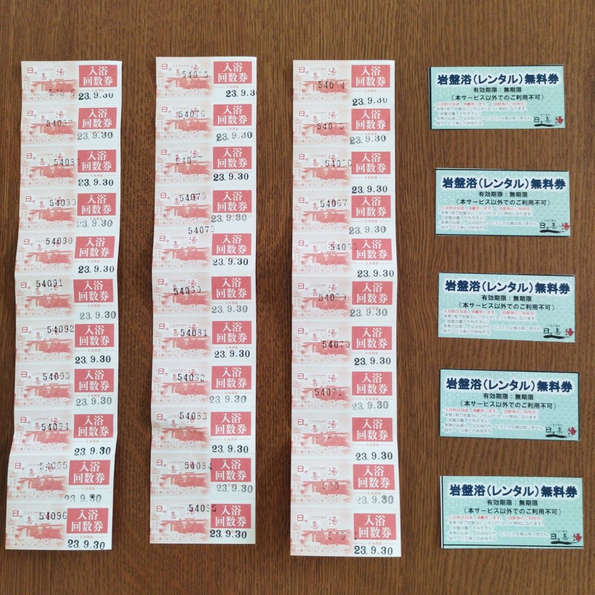 【値下げ】上尾天然温泉 日々喜の湯・入浴回数券・岩盤浴無料券