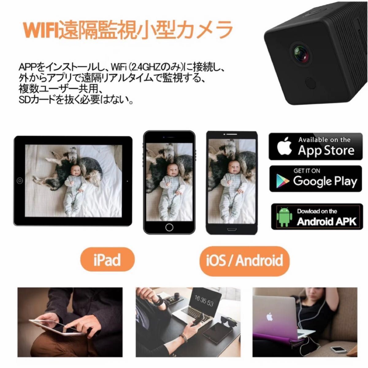 ★小型カメラ★WiFi 超小型カメラ 見守りカメラ 防犯カメラ 遠隔監視 みまもりカメラ ペット 赤ちゃん ベビーモニター