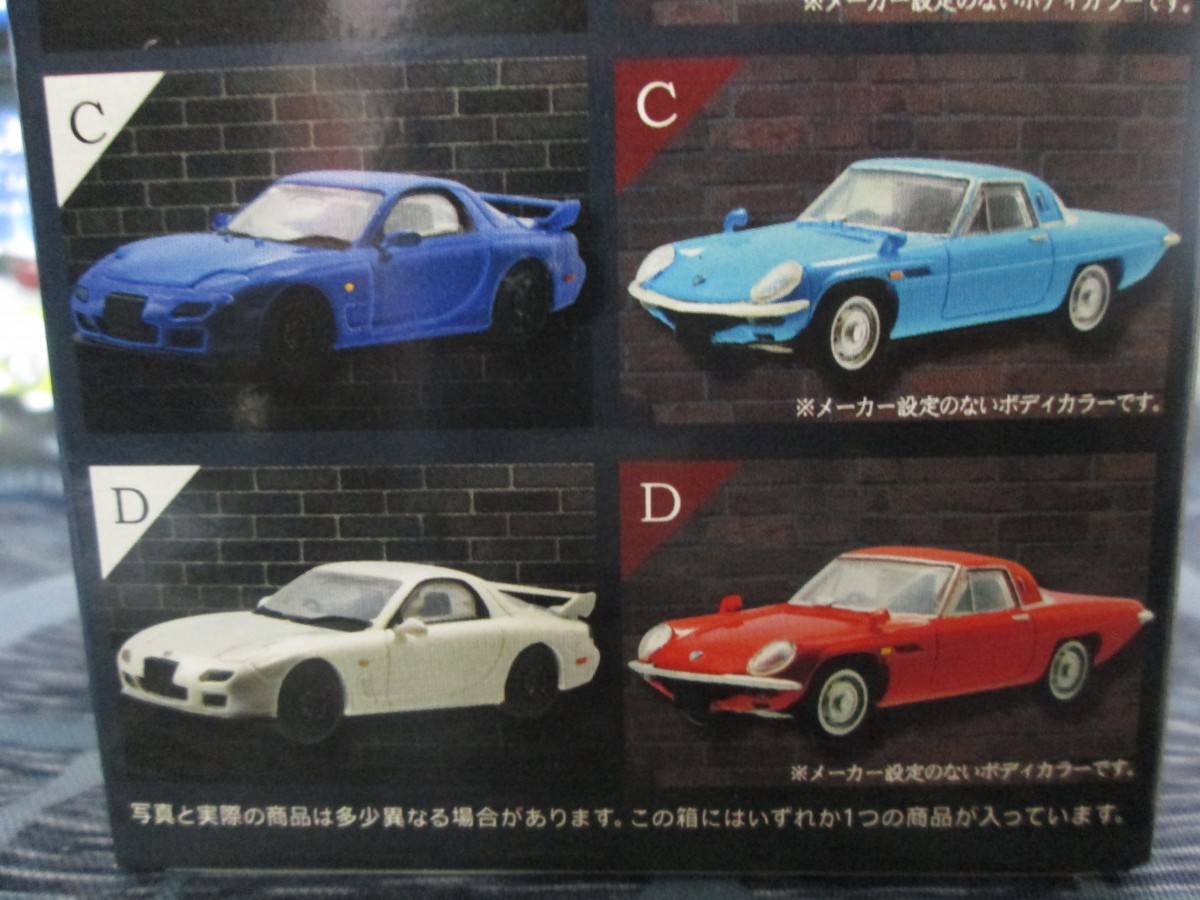 F-toys 1/64 日本名車倶楽部 7　マツダ RX-7　コスモスポーツ　全8種　ミニカー　エフトイズ　食玩_画像3