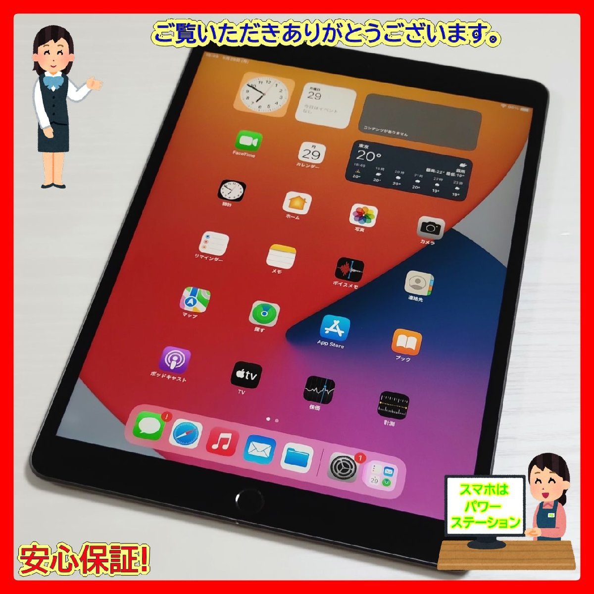  ★【30464WM】 完動品 Apple MUUJ2J/A iPad Air (第3世代) スペースグレイ 64GB Wi-Fiモデル 1円 ! 1スタ !の画像1