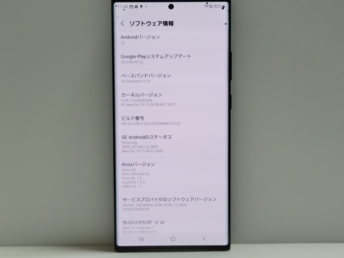 ☆【30663WM】 ジャンク docomo SC-53A SAMSUNG Galaxy Note20 Ultra 5G=^ ブラック SIMロック解除済 1円 1スタ ジャンク Galaxy Note20 Ultra 5G SC-53A