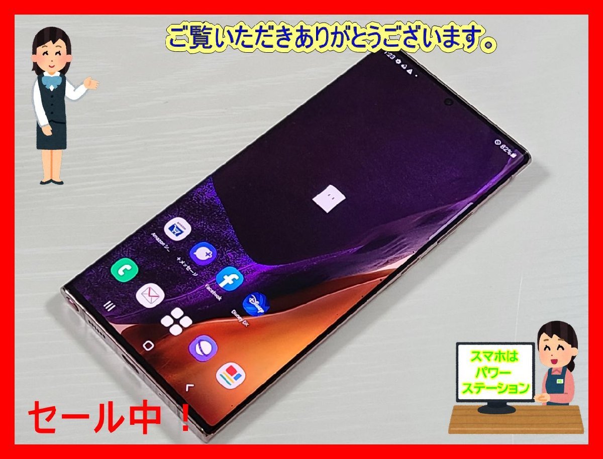 ☆【30771WM】 ジャンク美品 docomo SC-53A SAMSUNG Galaxy Note20