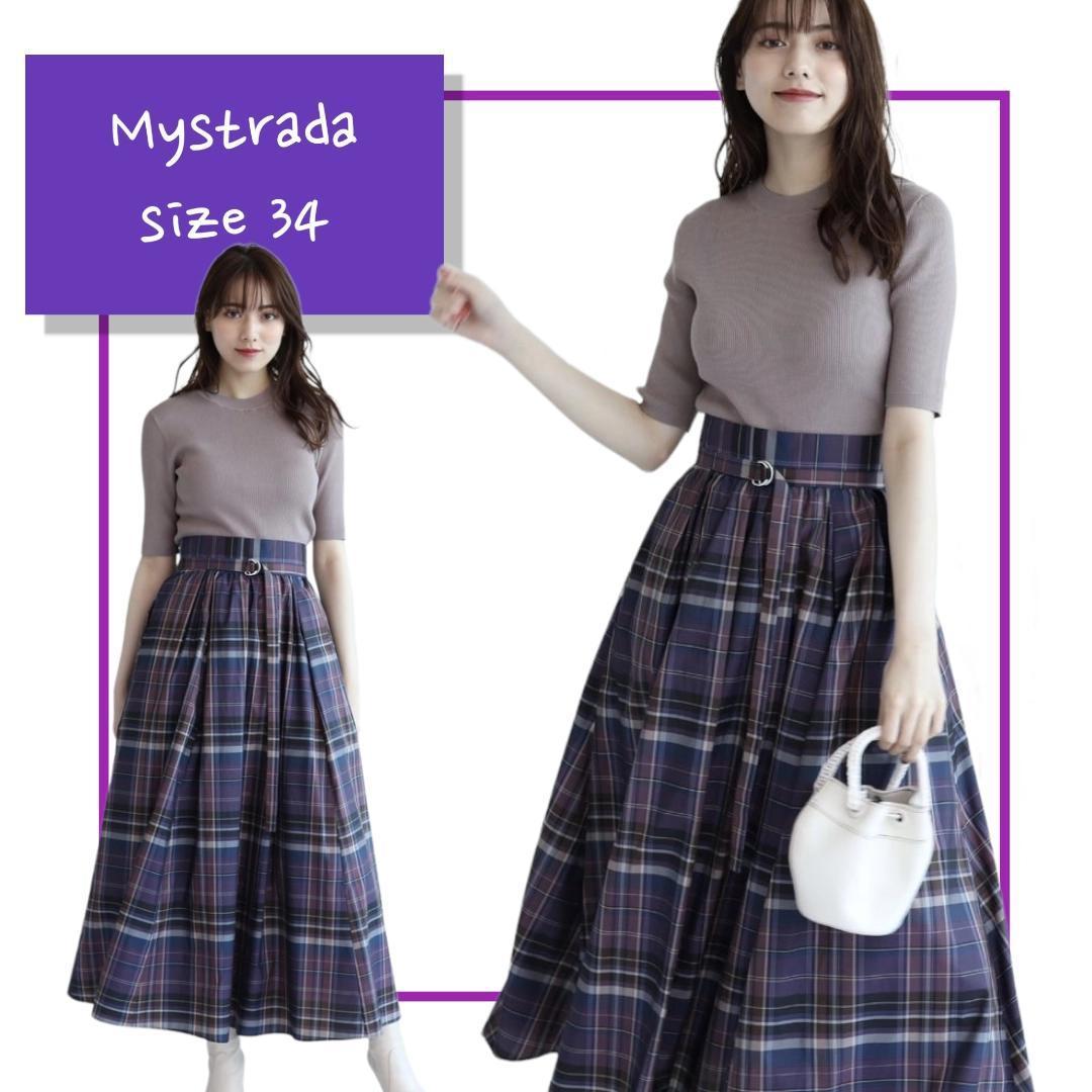 定価19,800円 20AW 【美品】 Mystradaマイストラーダ タック ギャザー スカート チェック ベルト付き ロング ミモレ丈 プリーツ フレア 34