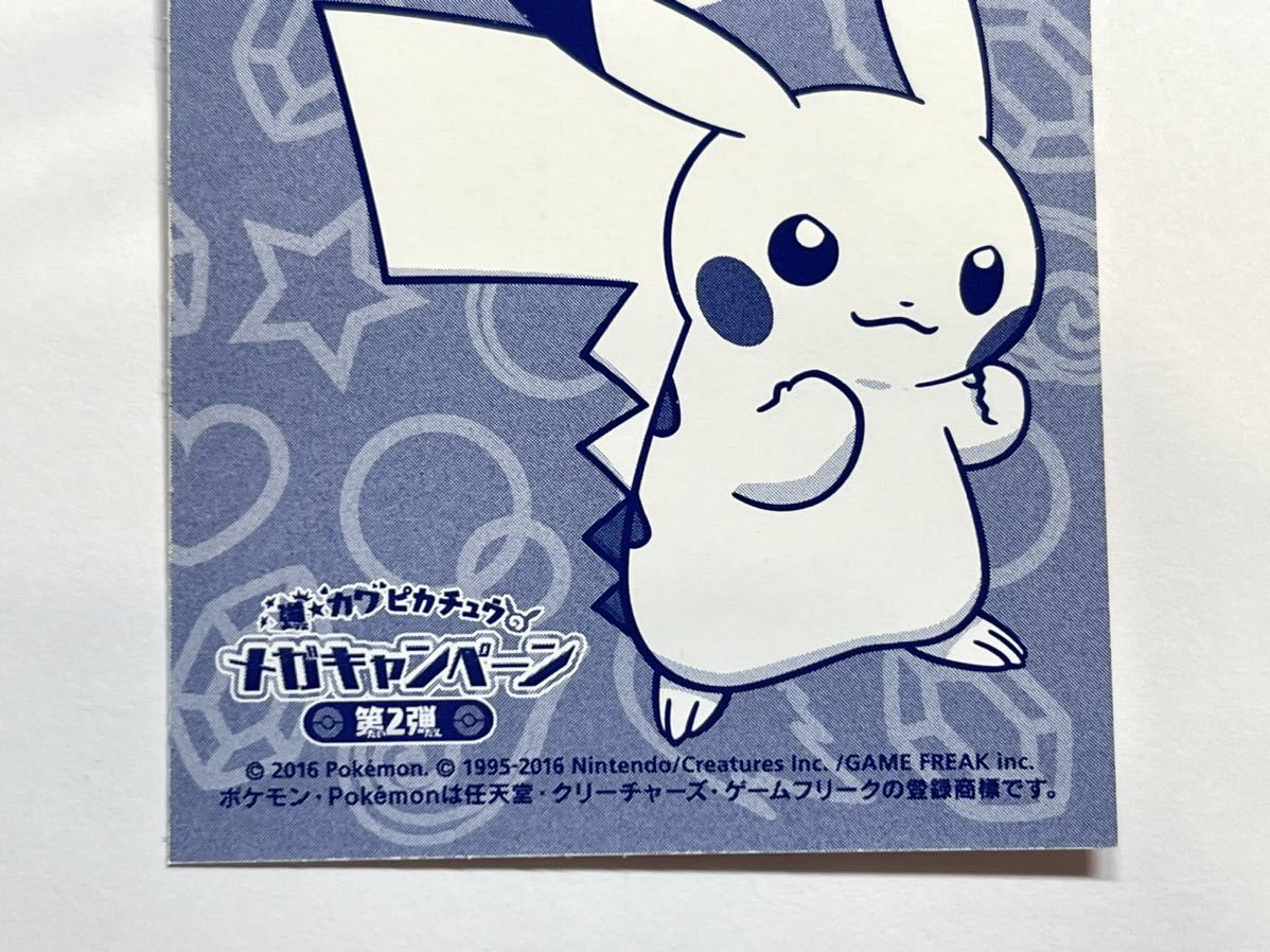 強カワピカチュウ メガキャンペーン 第2弾メガリザードンYポンチョ
