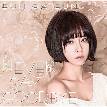 ◆ウンガウン digital single 『Never Say Goodbye』 非売CD◆韓国_画像1