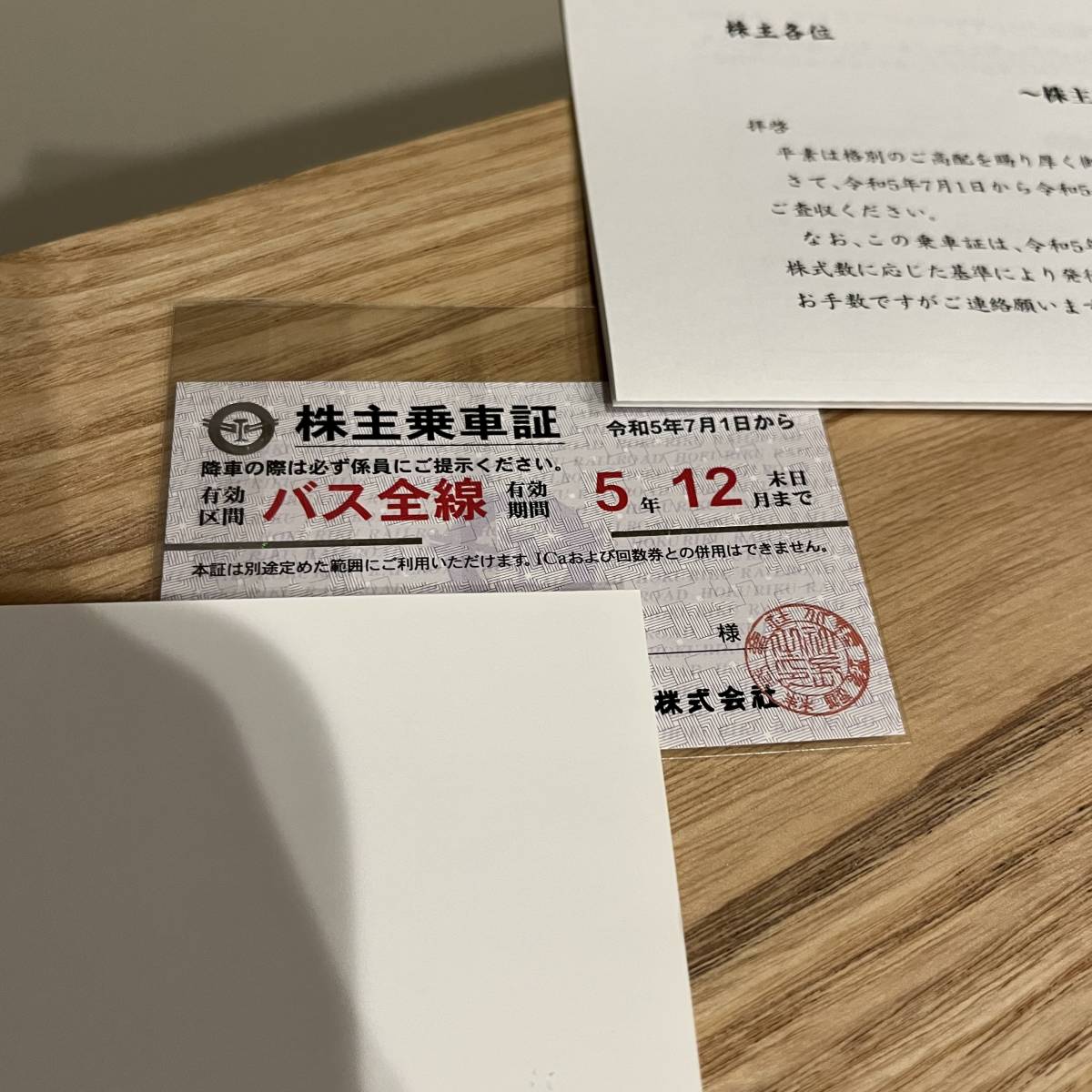 ボートレース 競艇 津競艇 予想新聞 1969年 昭和44 ボートレース 競艇 津競艇 予想新聞 1969年 昭和44