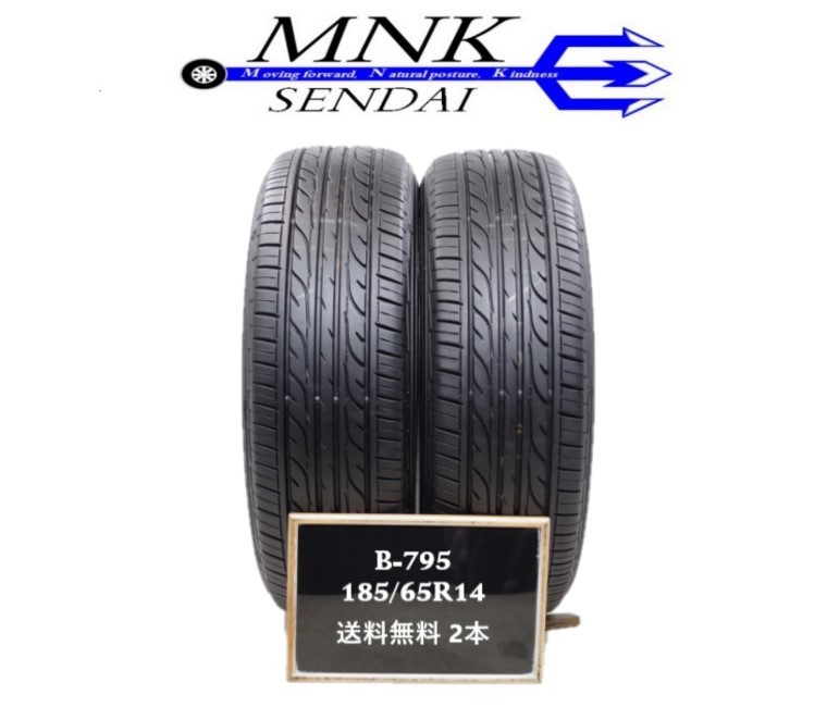 B-795 送料無料/代引きOK ランクS 中古 美品 185/65R14 ダンロップ エナセーブEC202 2020年 8分山 夏タイヤ 2本SET バリ溝！_画像1