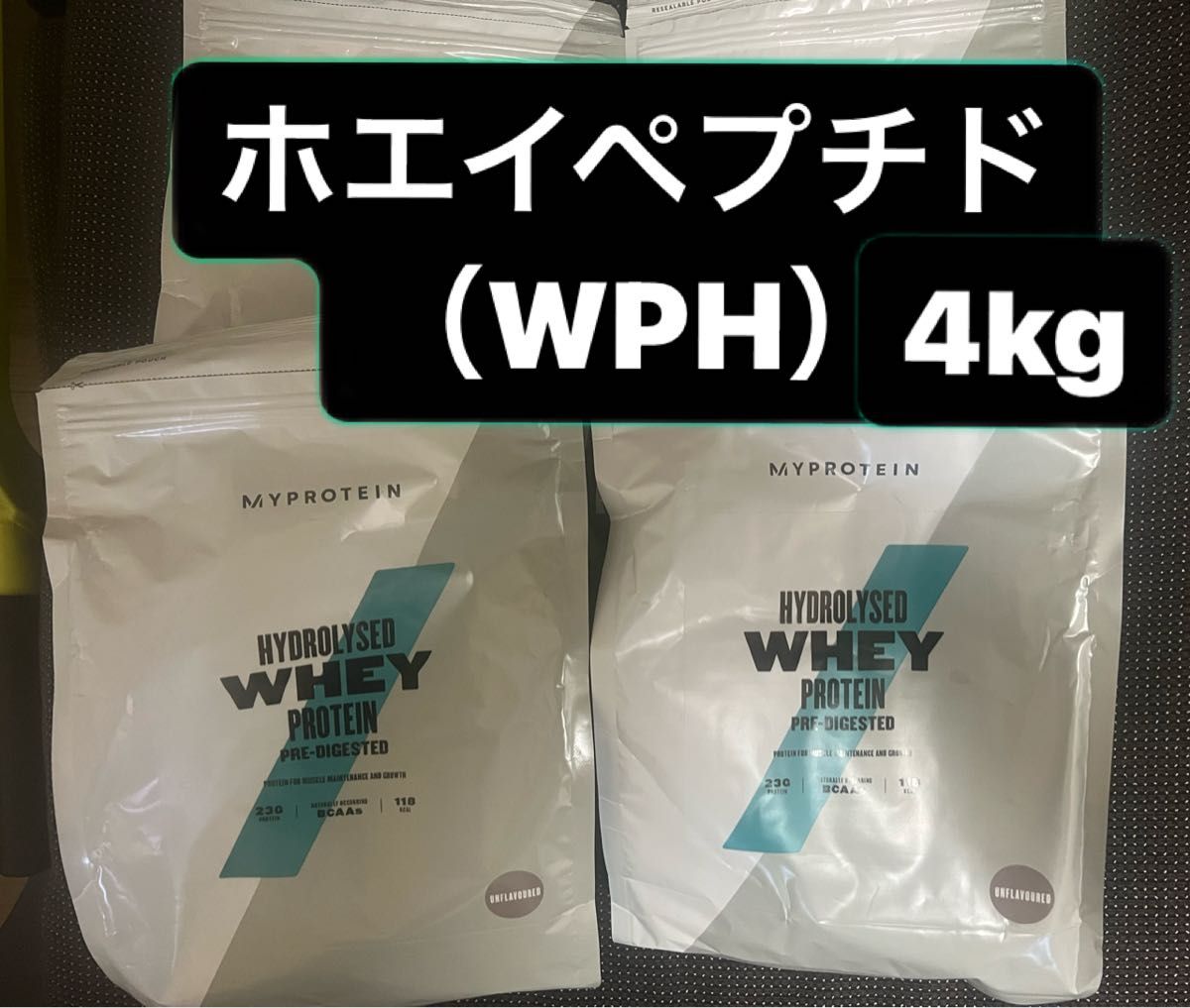 MYPROTEIN マイプロテイン 加水分解ホエイプロテイン ホエイ MYPROTEIN マイプロテイン 加水分解ホエイプロテイン ホエイ