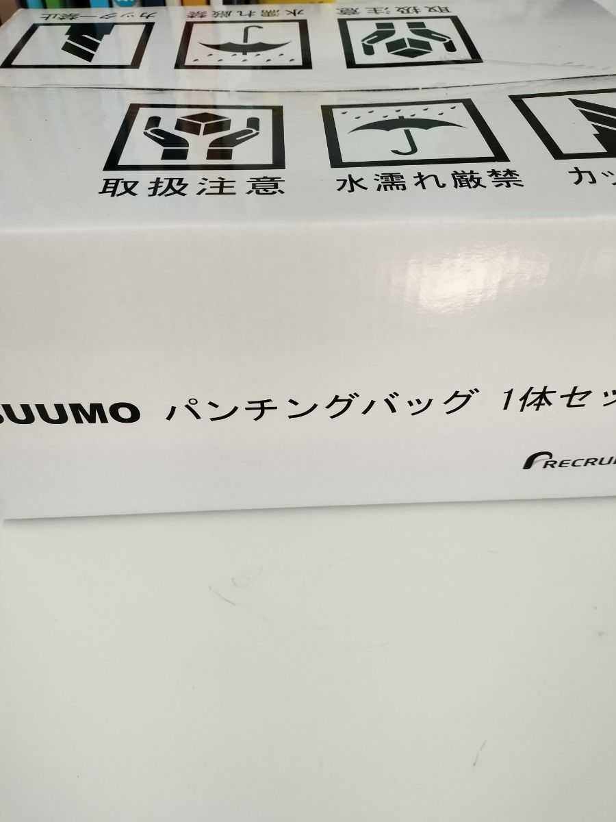 SUUMO スーモ ぬいぐるみ ミニサイズ 非売品 +パンチングバッグ