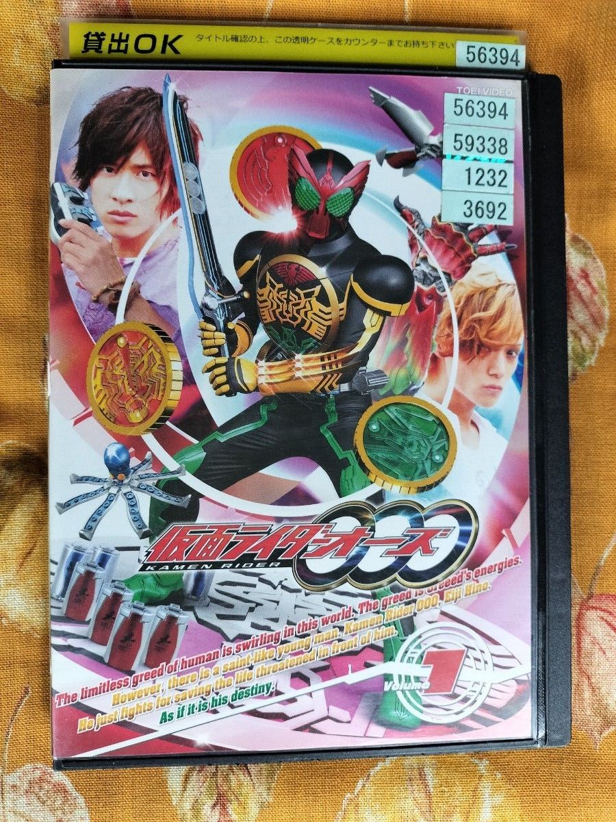 仮面ライダーオーズ 全12巻 レンタル落ちDVD