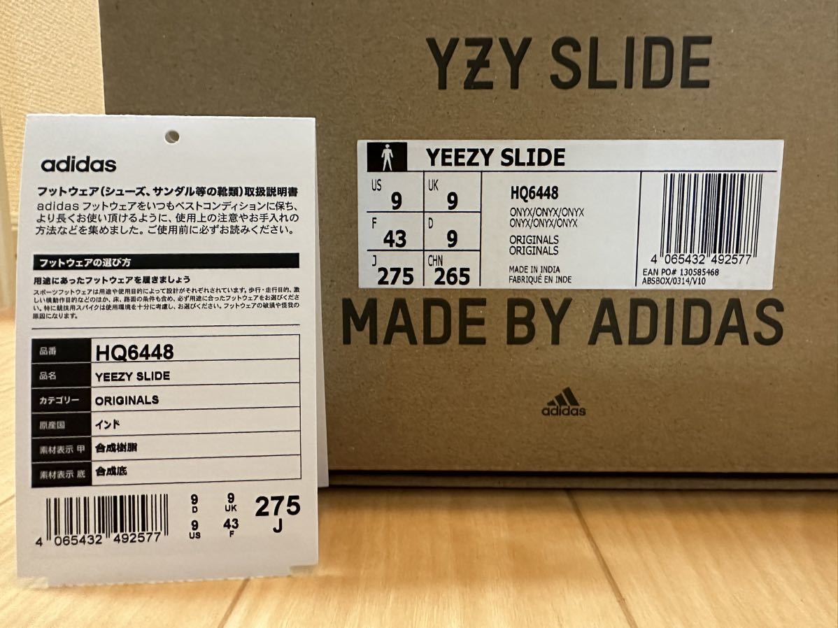 27.5cm adidas YEEZY SLIDE ONYX アディダス イージー スライド イージースライド オニキス ブラック 黒 サンダル  スリッパ HQ6448