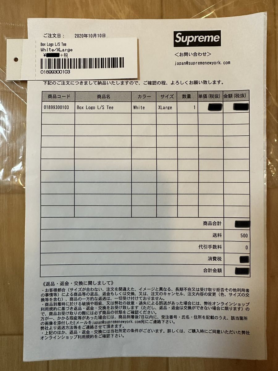 XL Supreme Box Logo L/S Tee White XLarge 20FW シュプリーム XL Supreme Box Logo L/S Tee White XLarge 20FW シュプリーム