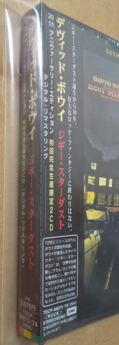 新品未開封 初回ミスプレス版 デヴィッド・ボウイ/ジギー・スターダスト 30th アニヴァーサリー・エディション/David Bowie TOCP-66073・74_画像3