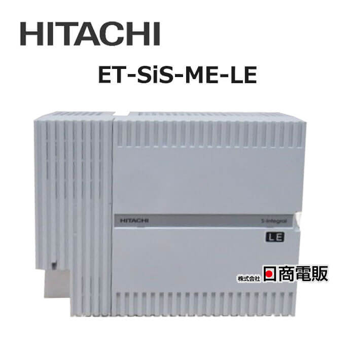 日立 ET-SIS-ME ビジネスホン主装置と機1台、設備機器のセット 日立 ET-SIS-ME ビジネスホン主装置と機1台、設備機器のセット