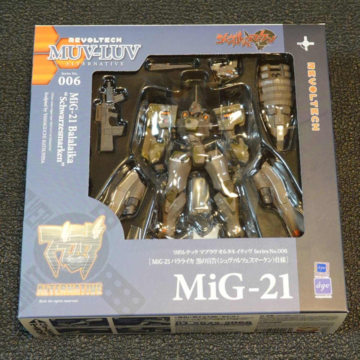 【未使用】リボルテック マブラヴ オルタネイティヴ Series No.006 MiG-21 バラライカ 黒の宣告(シュヴァルツェスマーケン)仕様