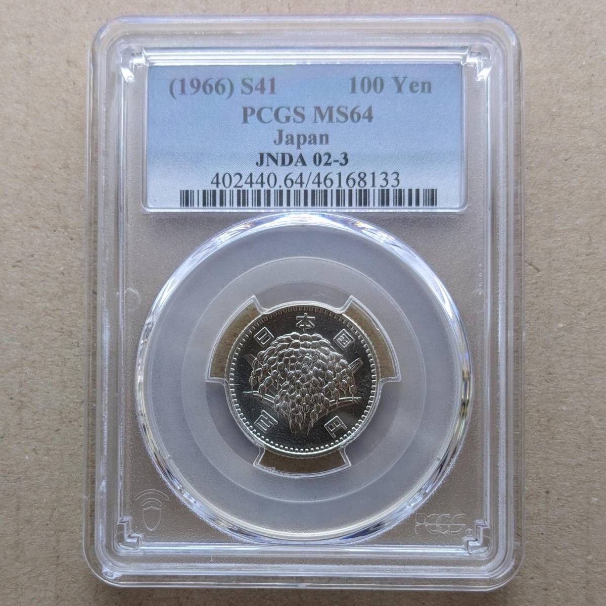 最大65%オフ! PCGS 稲100円銀貨 昭和 41 MS64 rahathomedesign.com