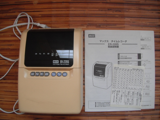 ヤフオク! - マックス タイムレコーダー MAX ER-220S 説明書...