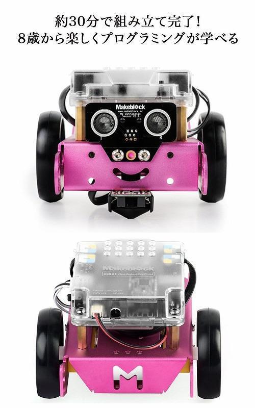 新品 知育玩具 初心者向け プログラミング学習 入門ロボット メイクブロック エムボット ロボットキット Makeblock mBot V1.1 Pink_画像4