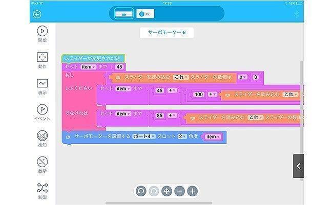 新品 知育玩具 初心者向け プログラミング学習 入門ロボット メイクブロック アルティメット Makeblock Ultimate V2.0 Robot Kit_画像8