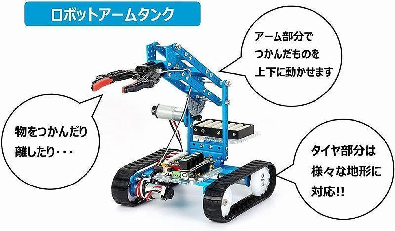 新品 知育玩具 初心者向け プログラミング学習 入門ロボット メイクブロック アルティメット Makeblock Ultimate V2.0 Robot Kit_画像5