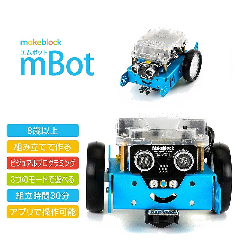 新品 知育玩具 初心者向け プログラミング学習 入門ロボット メイクブロック エムボット ロボットキット Makeblock mBot V1.1 Blue