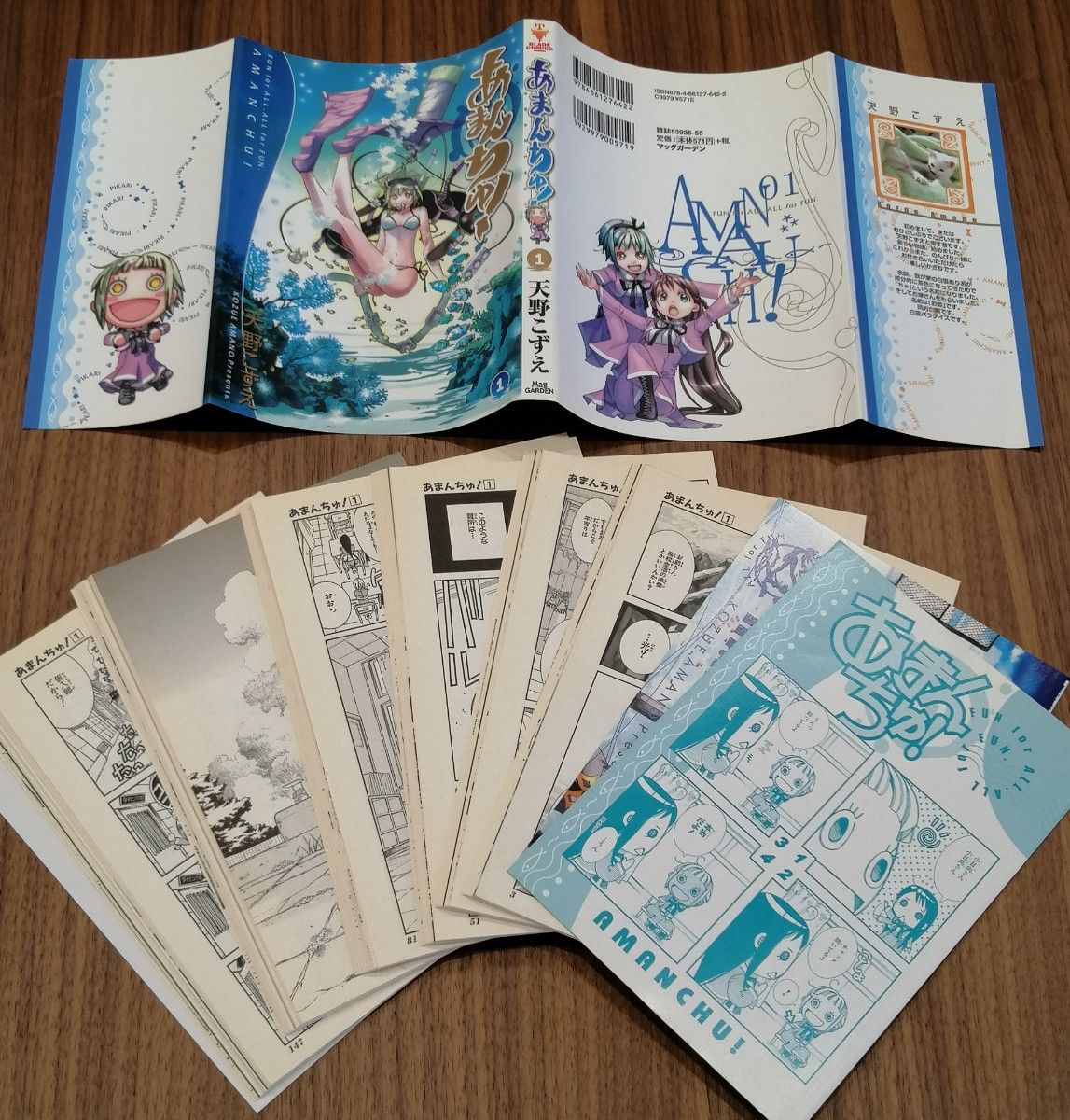 【裁断済】［天野こずえ］「あまんちゅ！」「AQUA」「ARIA」全巻 計31冊【同梱発送可】