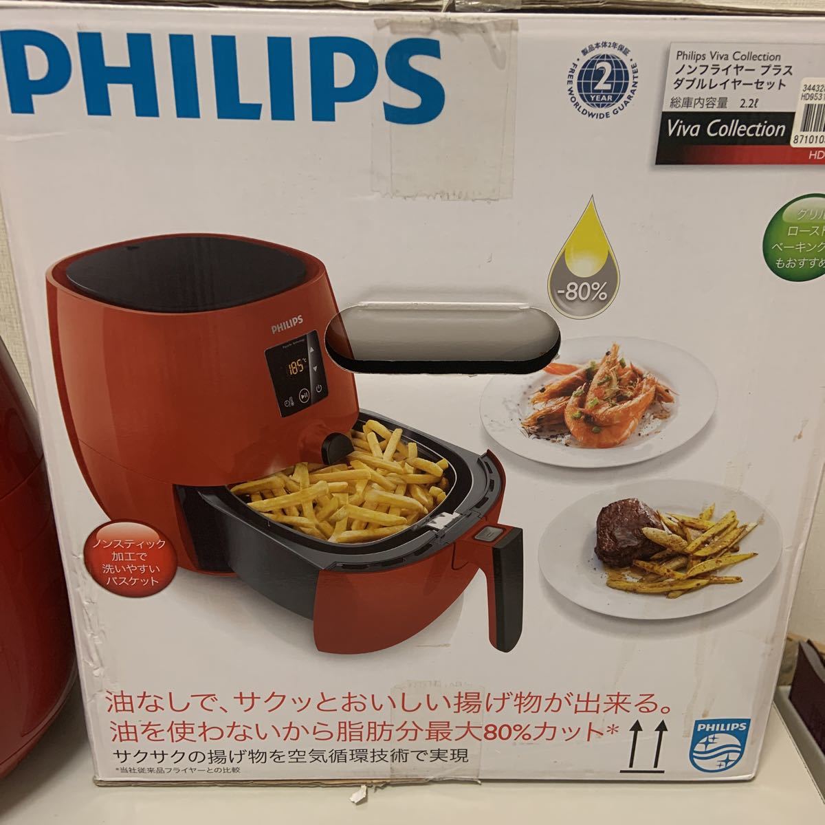 Philips(フィリップス) ノンフライヤープラス　ダブルレイヤーセット HD9531/62　レッド