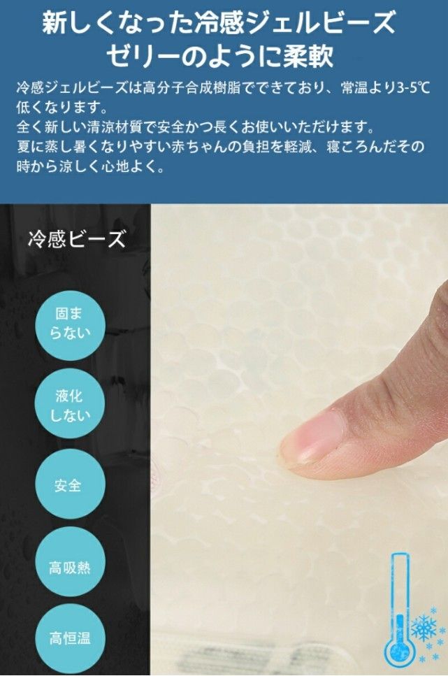 ベビー 保冷 シート 動物大 ホワイト 冷感 保冷 暑さ対策