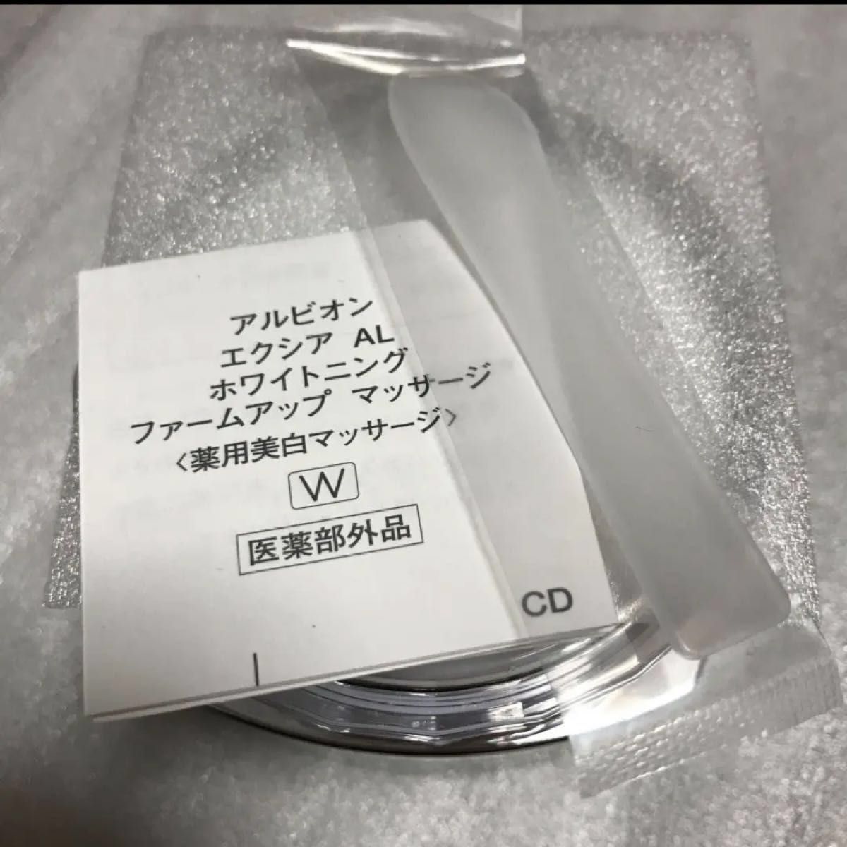 アルビオン エクシア ホワイトニング ファームアップマッサージ
