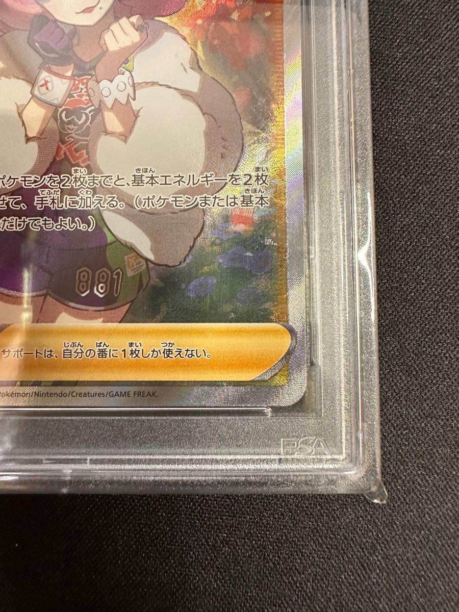 クララ sr PSA9 ポケモンカード 白かけ 横線なし 双璧のファイター