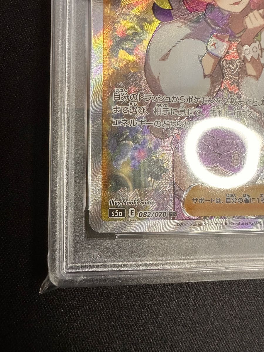 クララ sr PSA9 ポケモンカード 白かけ 横線なし 双璧のファイター