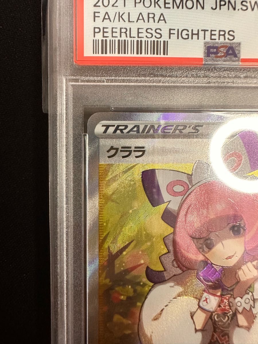 クララ sr PSA9 ポケモンカード 白かけ 横線なし 双璧のファイター