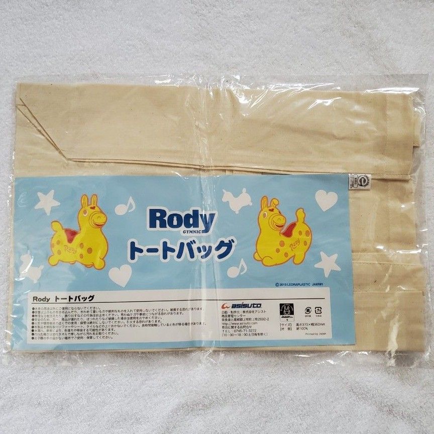 RODY【非売品】トートバッグ／マルチバッグ　のセット