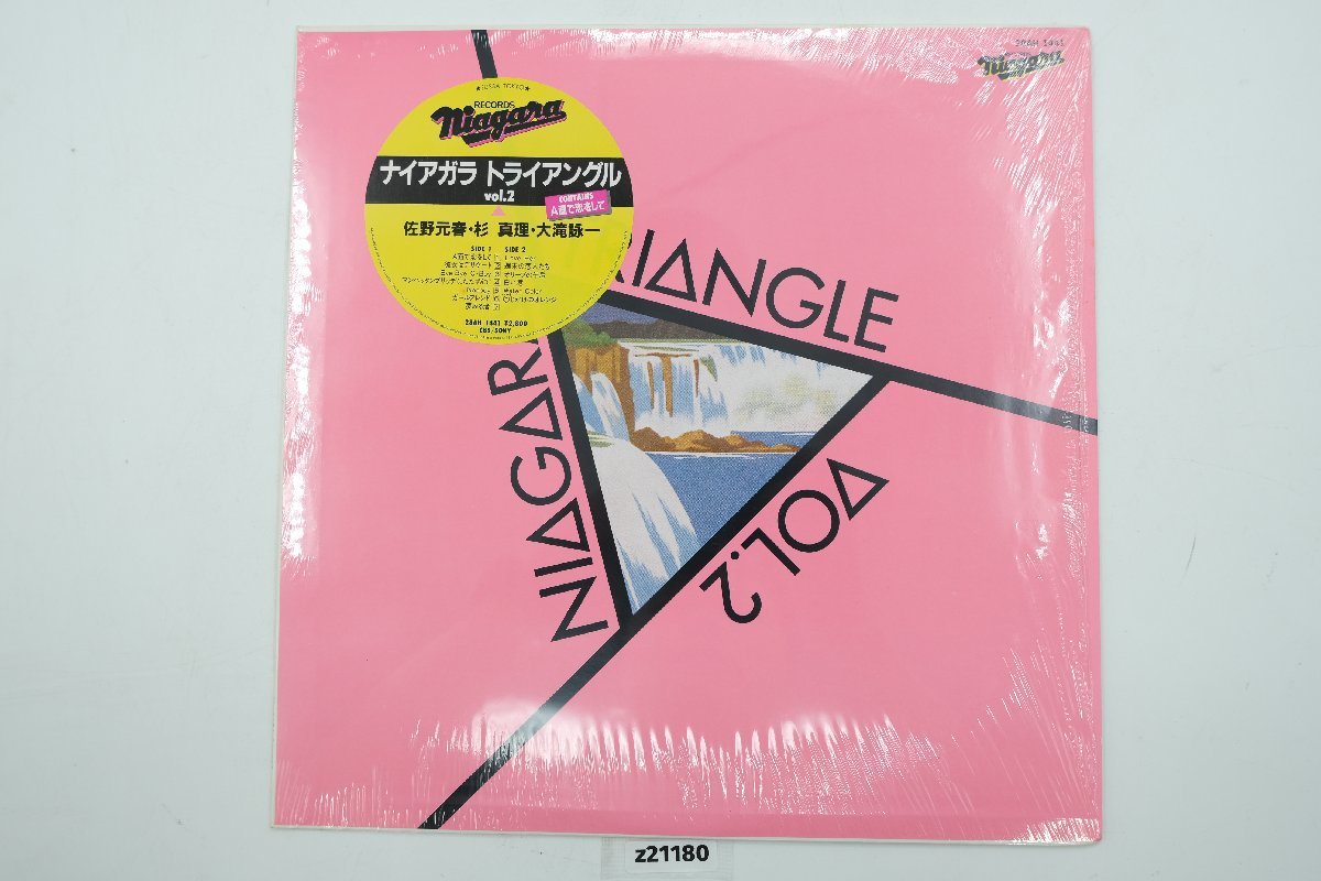 z21180】LP レコードNiagara Triangle Vol.2 ナイアガラ