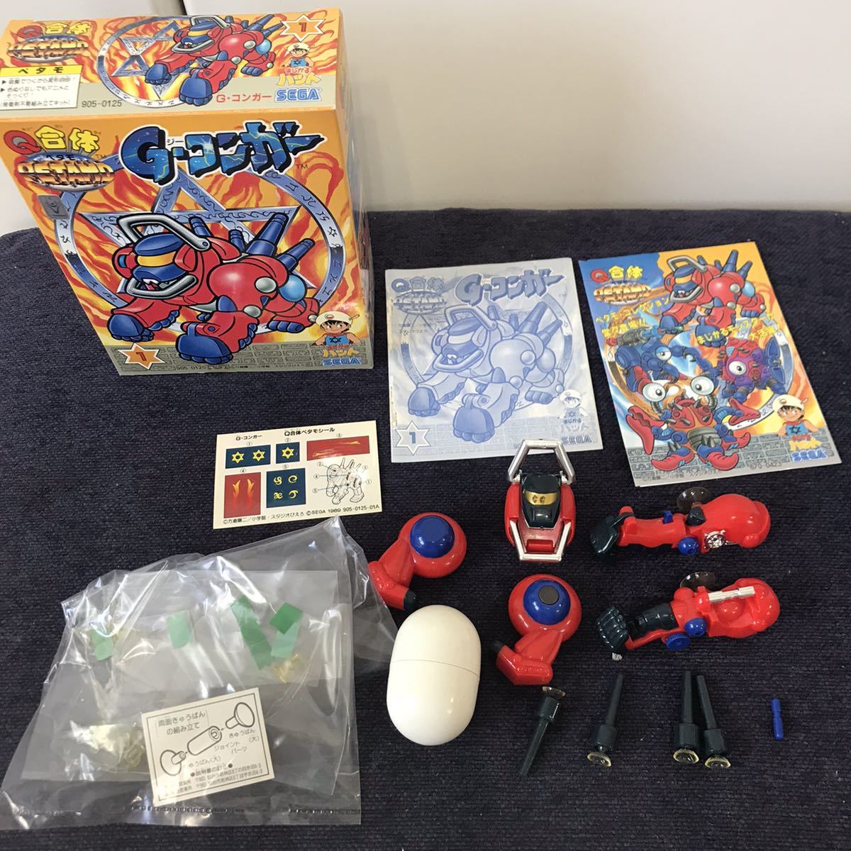 Yahoo!オークション - まじかるハット Q合体 ペタモ SEGA セット Yahoo!オークション - まじかるハット Q合体 ペタモ SEGA セット