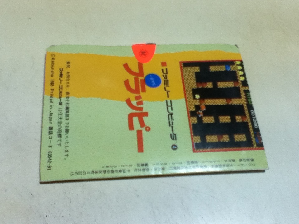 Dettagli dell'articolo FC ファミコン 攻略本 ファミリー Dettagli dell'articolo FC ファミコン 攻略本 ファミリー