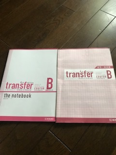 tansferトランスファー英語総合問題演習コースB☆解答付☆ＵＳＥＤ_画像1