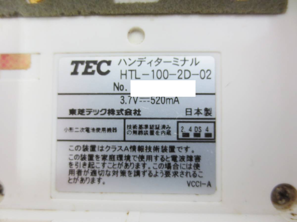 東芝テック製ハンディ TEC HTL-100-2DB-02 ジャンク品 - 通販