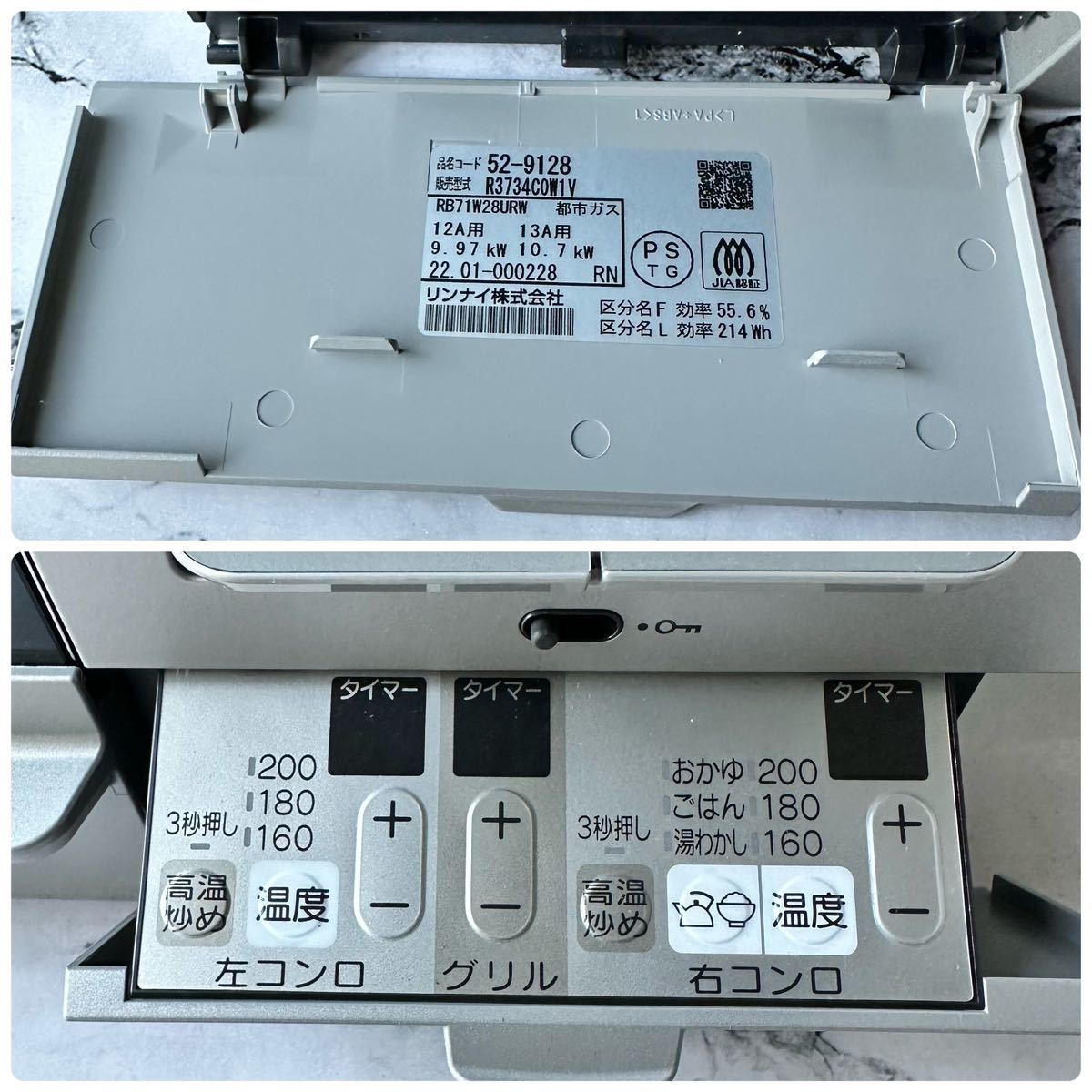 送料無料 Rinnai 都市ガスビルトインコンロ 『SENCE』 幅75cmタイプ