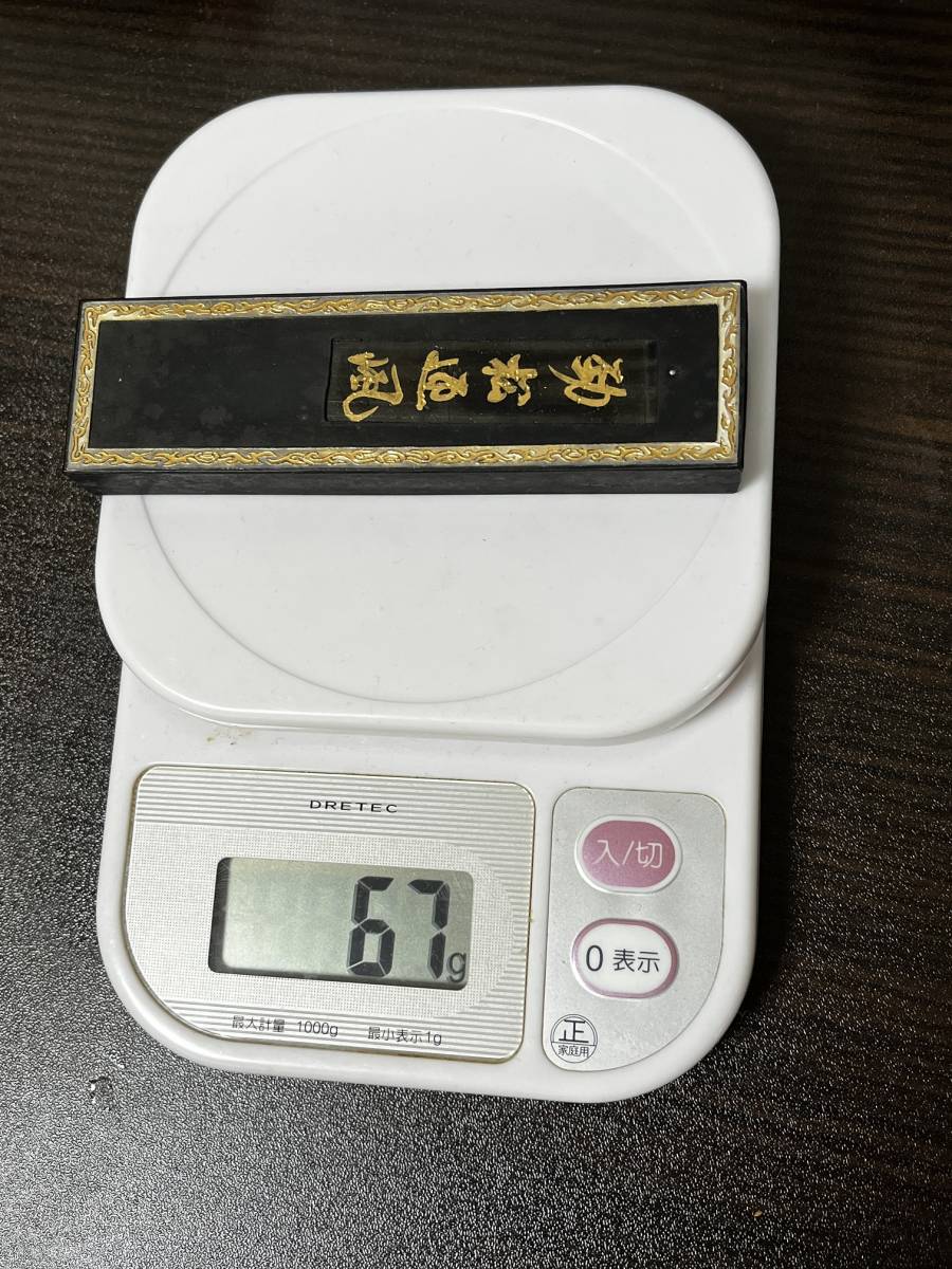 未使用) 動松通風 67g 油煙103 上海墨厂出品 中国書画墨 中国 墨 書道