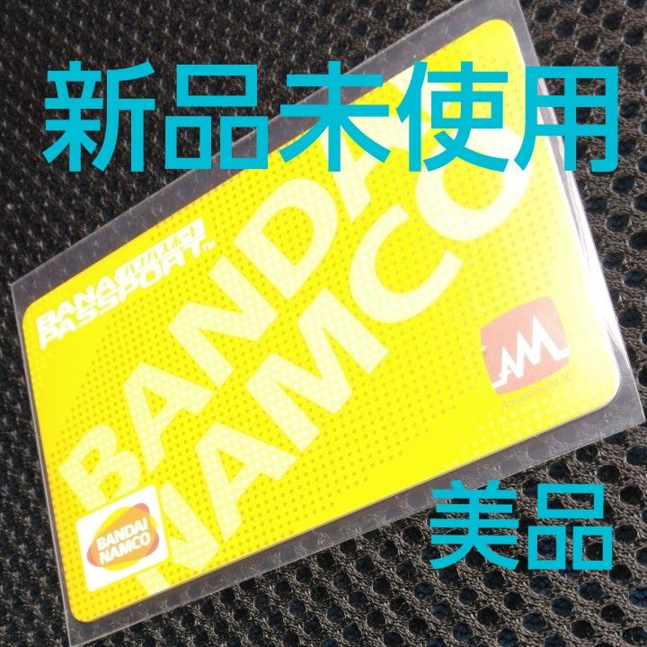 バナパス バナパスポート 黄色 2枚|Yahoo!フリマ(旧PayPayフリマ) バナパス バナパスポート 黄色 2枚|Yahoo!フリマ(旧PayPayフリマ)