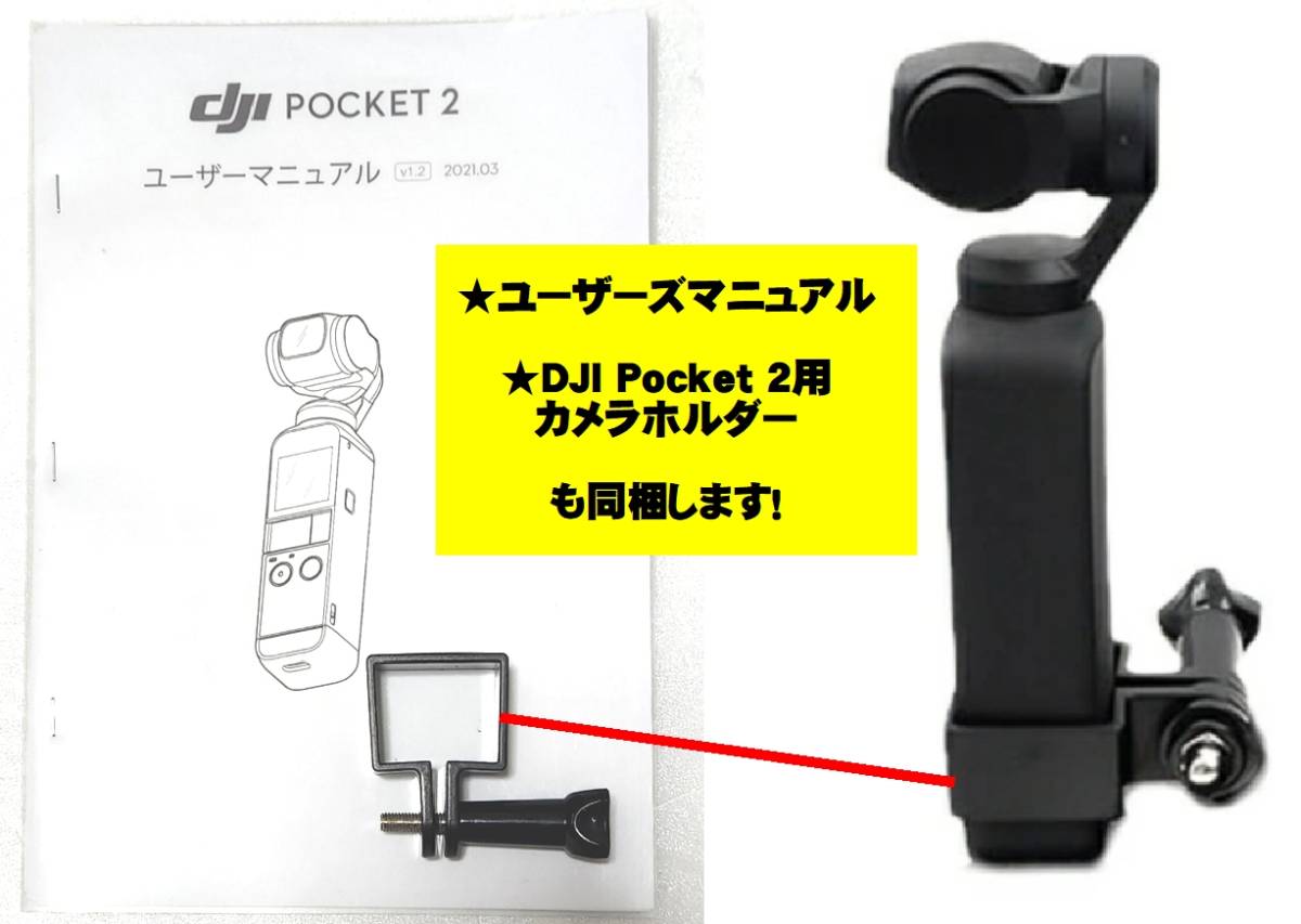 ☆DJI POCKET 2 スタビライザー搭載 小型3軸ジンバルカメラ☆品