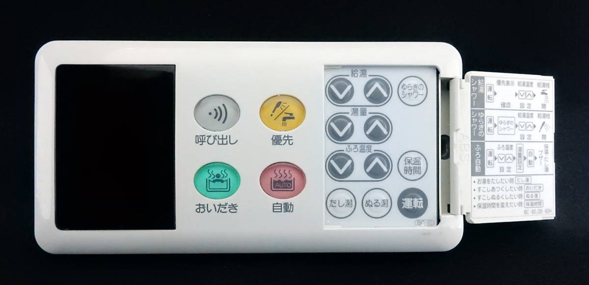 BC-60 リンナイ Rinnai IBR-A98A 東京ガス TOKYO GAS 給湯器 BC-60 リンナイ Rinnai IBR-A98A 東京ガス TOKYO GAS 給湯器