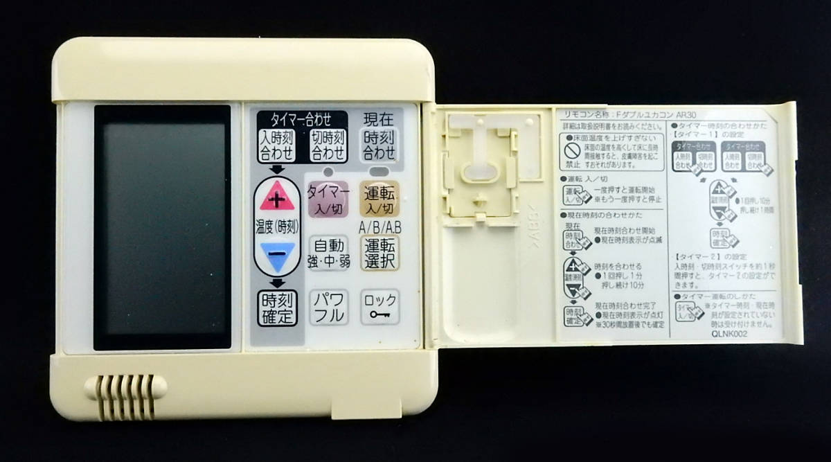 Yahoo!オークション - FダブルユカコンAR30 QLNK002 東京ガス Yahoo!オークション - FダブルユカコンAR30 QLNK002 東京ガス