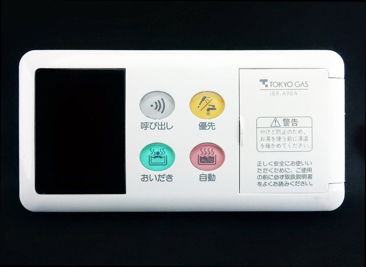 BC-60 リンナイ Rinnai IBR-A98A 東京ガス TOKYO GAS 給湯器 BC-60 リンナイ Rinnai IBR-A98A 東京ガス TOKYO GAS 給湯器