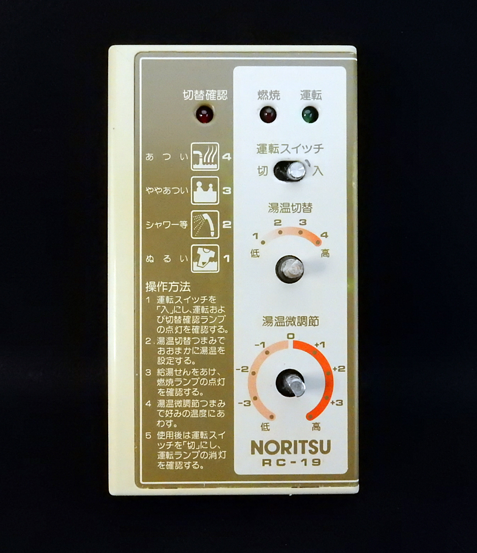 RC-19 ノーリツ NORITZ 給湯器 リモコン IJ-31 返品可能 送料 RC-19 ノーリツ NORITZ 給湯器 リモコン IJ-31 返品可能 送料