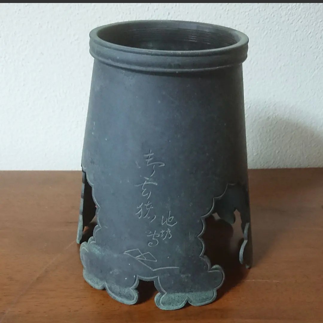 池坊花器 御玄猪 銅製花器-