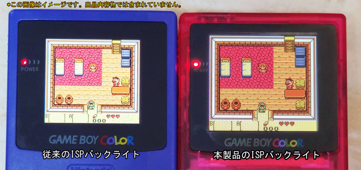 ゲームボーイカラー 改造用 一体化 IPSバックライト液晶 おまけ ゲームボーイカラー 改造用 一体化 IPSバックライト液晶 おまけ