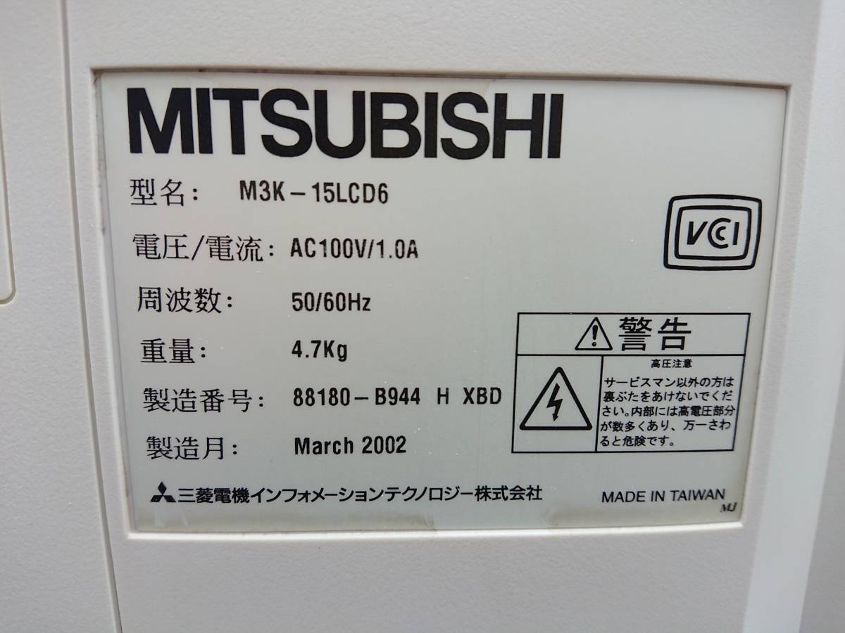 l【ジャンク】MITSUBISHI 15インチ スクエア液晶モニター M3K-15LCD6 ③_画像7